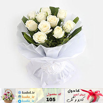 دسته گل رز سفید ده تایی دسته گل رز سفید ده تایی